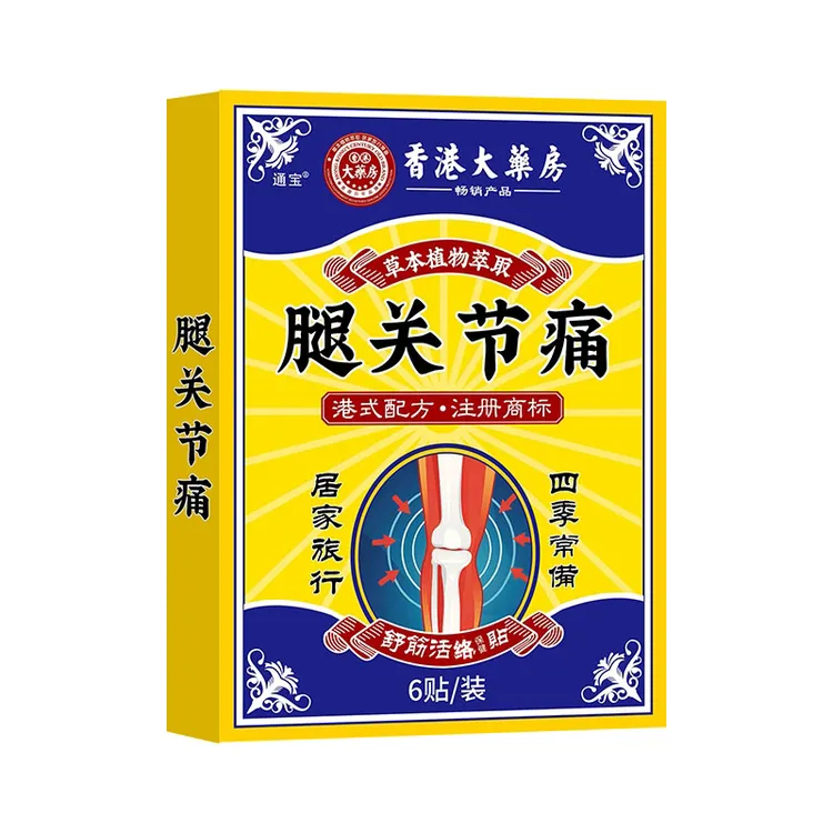 腿窝筋贴腘窝下蹲困难膝盖中老年打弯小腿肚酸筋膜膏贴正品