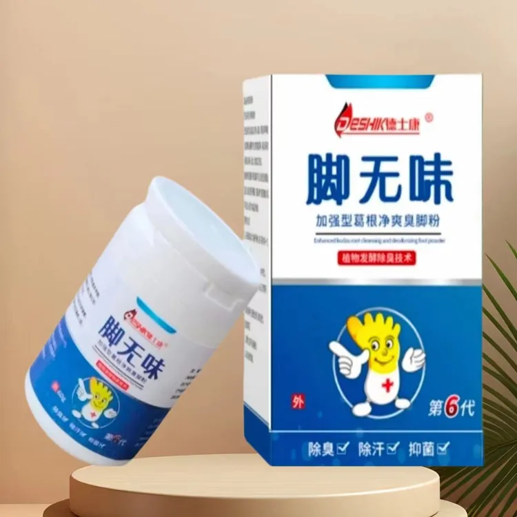 抑菌臭脚粉草本除异味防脚臭脚臭粉脚臭鞋臭袜子臭试试脚无味