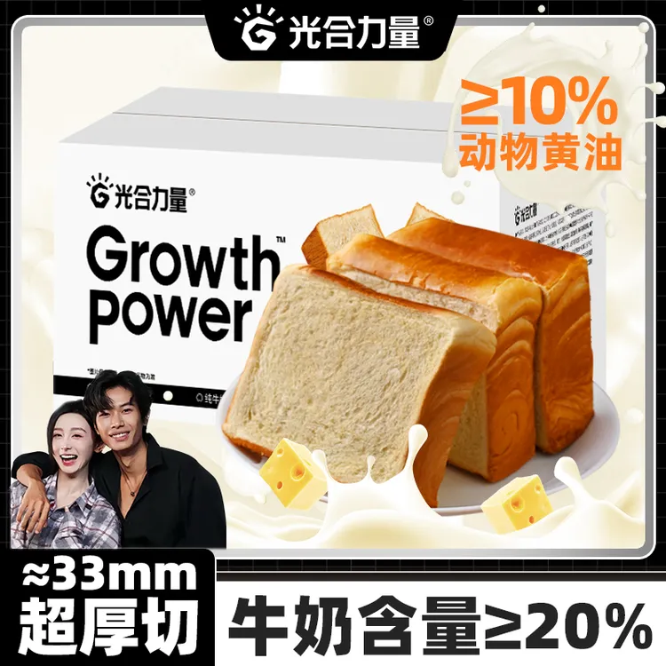 【龙王专属】光合力量厚切牛乳吐司黄油面包整箱早餐健康食品