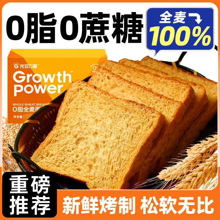 光合力量0脂肪全麦面包低脂早餐代餐吐司整箱1kg