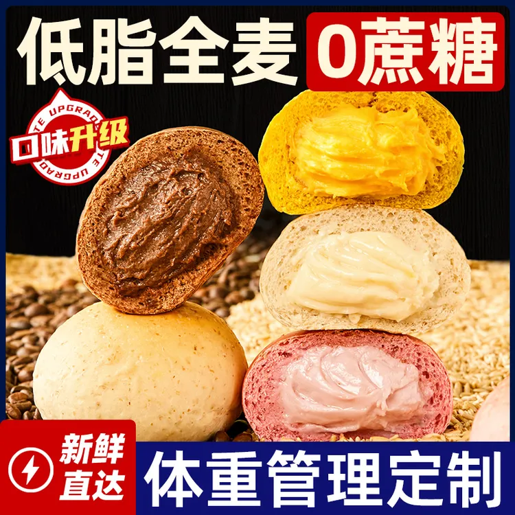 光合力量全麦夹心欧包0蔗糖减低脂肪营养代早餐面包健身代餐速食