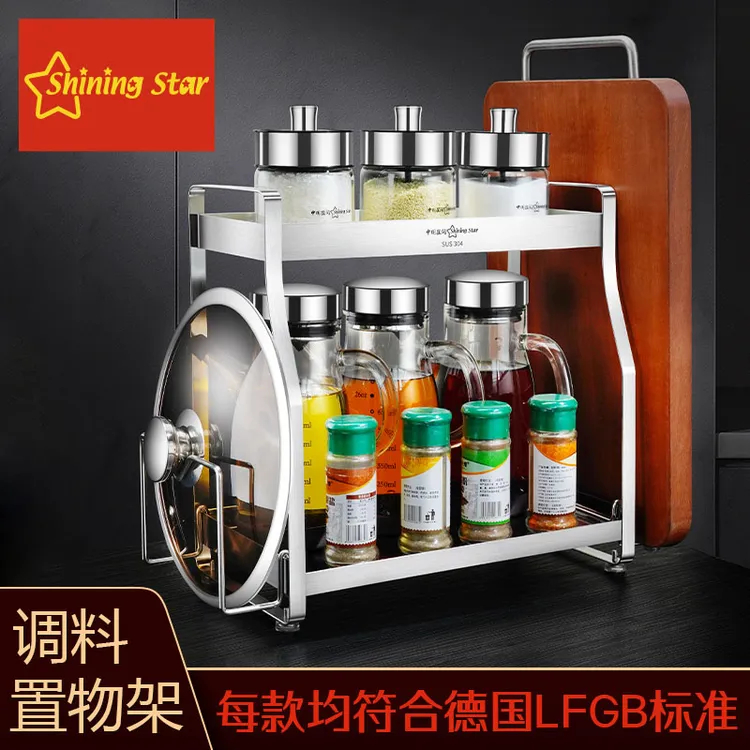 星闪厨房调料调味置物架家用油盐酱醋收纳架多功能免打孔锅盖架