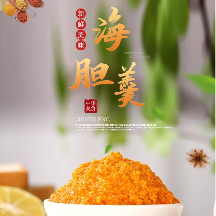 营养即食海胆羹 106g/瓶 【到手4瓶】 拌饭拌面 炒饭水饺 面包蘸料