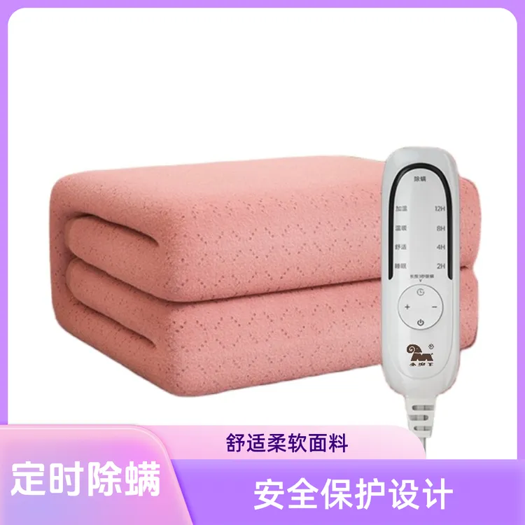 小绵羊电热毯除螨除湿双人双切单人电热毯定时调温家用安全正品
