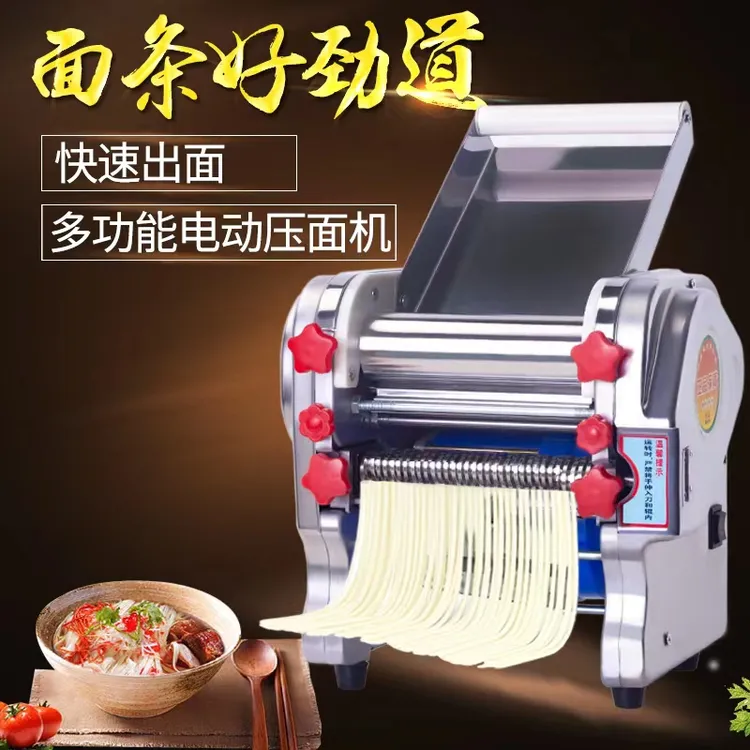 不锈钢压面机家用电动小型多功能面条机小型擀面皮两用一体机