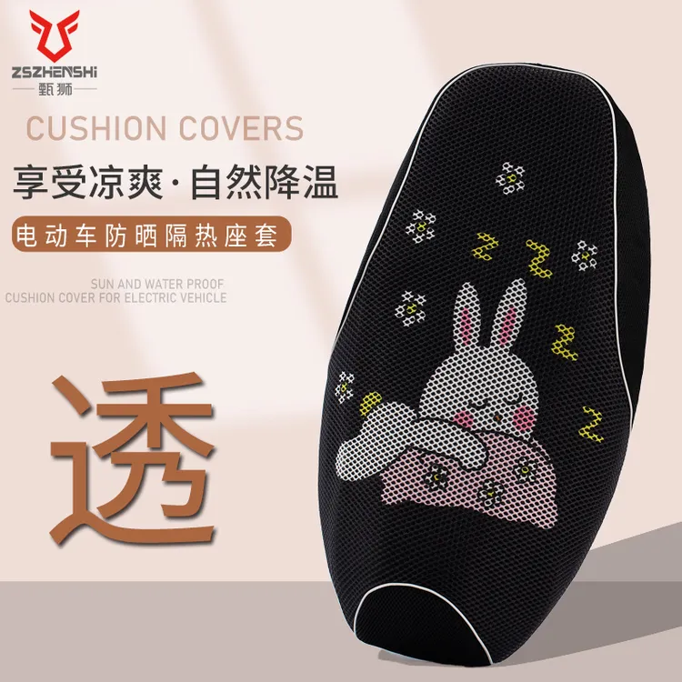 电动车座套防水防晒四季通用雅迪台铃电瓶踏板摩托车坐垫套夏季