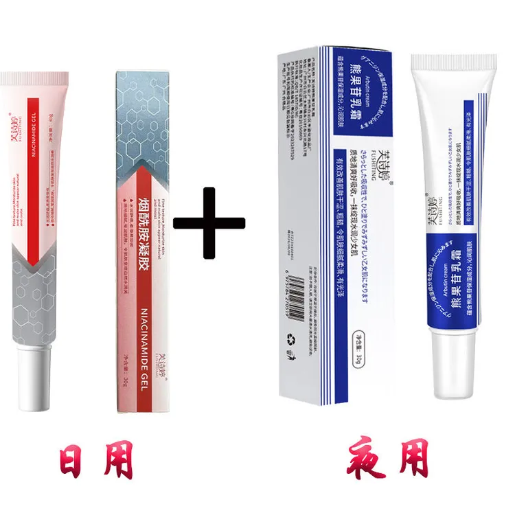 烟酰胺凝胶 熊果苷乳膏提亮肤色补水保湿吸收细腻通用 熊果苷乳霜