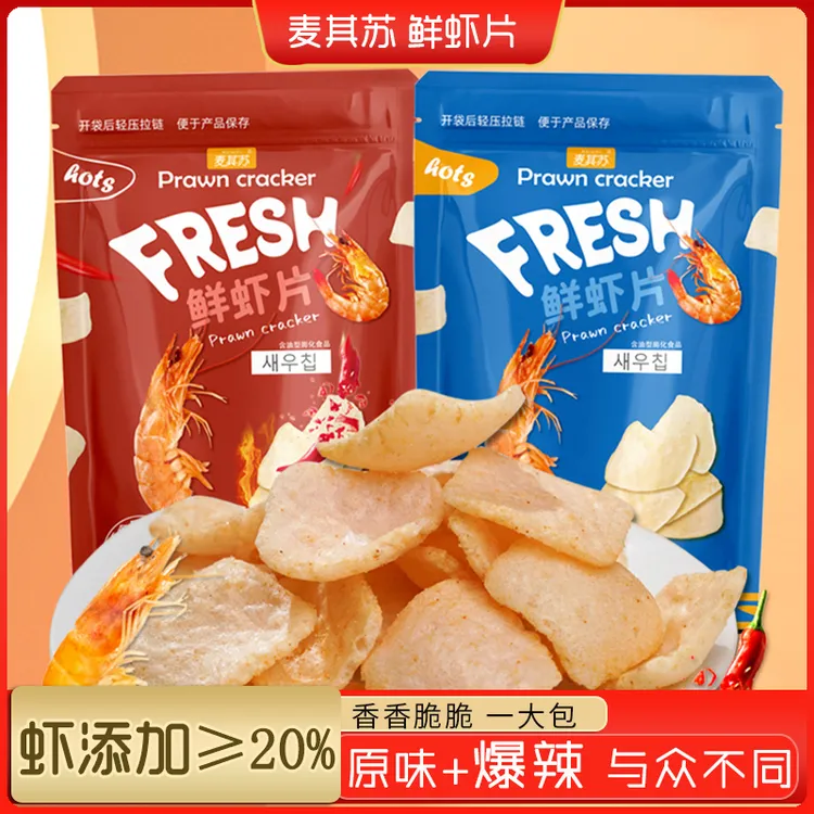 【大包装】鲜虾片 虾含量≧20%解馋办公室零食 追剧零食休闲解馋小吃
