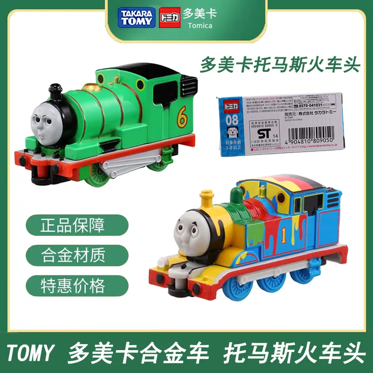 TOMY/多美卡合金车托马斯火车头正版收藏玩具培西Percy油漆托马斯