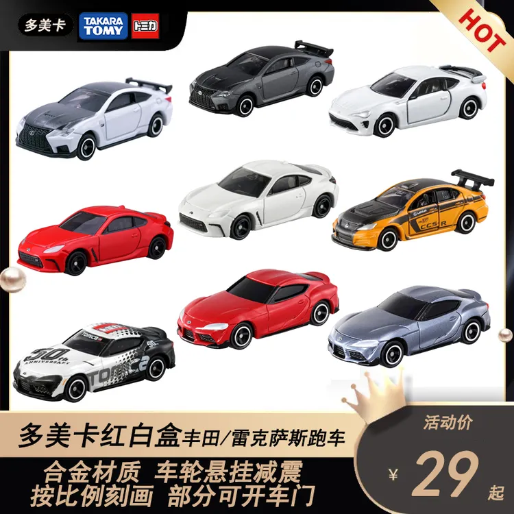 TOMY/多美卡合金车丰田GR 86雷克萨斯RC F跑车仿真模型男玩具收藏