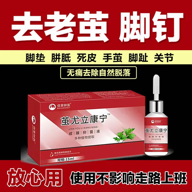 老茧怎么去除脚上长茧小脚趾老茧脚垫死皮脚底硬茧脚钉肉刺胼胝膏