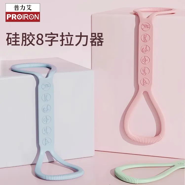 PROIRON普力艾硅胶弹力带八字拉力器美塑形弹力优质弹力带练臀