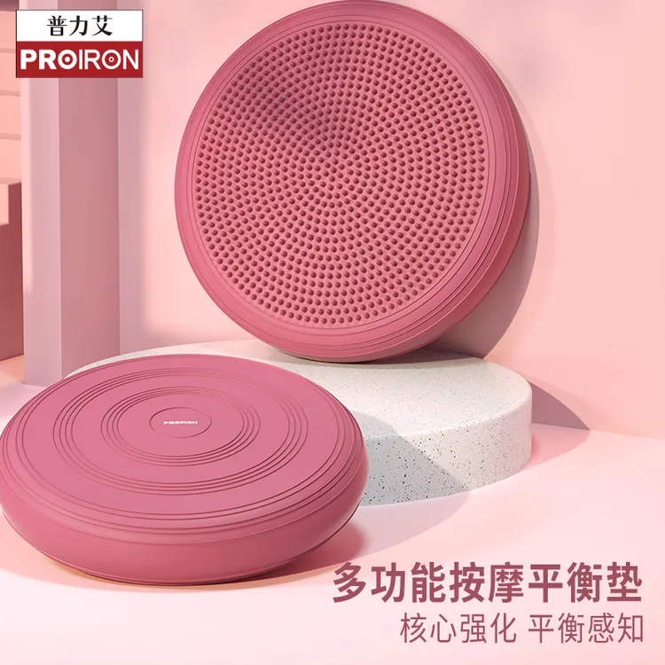 PROIRON普力艾瑜伽平衡垫核心训练健身脚踩气垫平衡球半圆加厚款