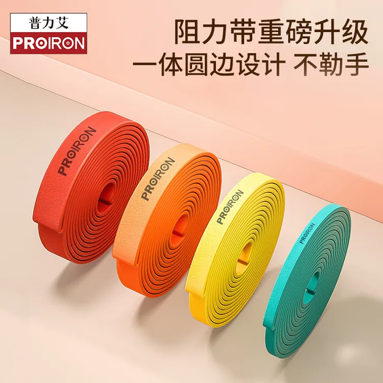 PROIRON普力艾弹力带阻力带圆角设计瑜伽伸展拉伸热身训练螃蟹步