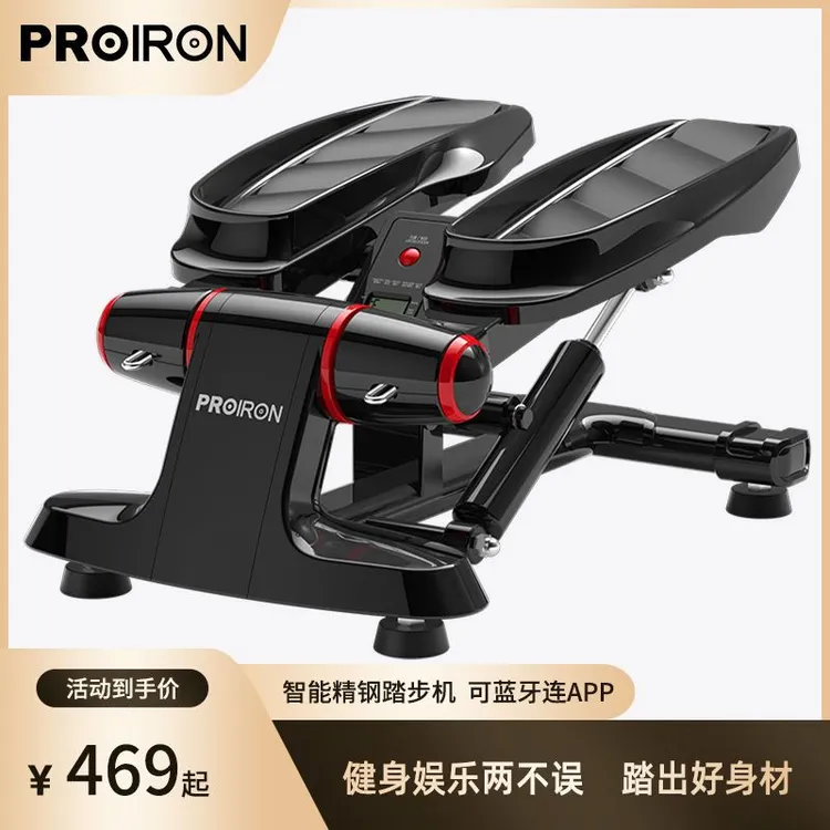 PROIRON普力艾智能踏步机家用精钢液压多功能健身锻炼便携耐用