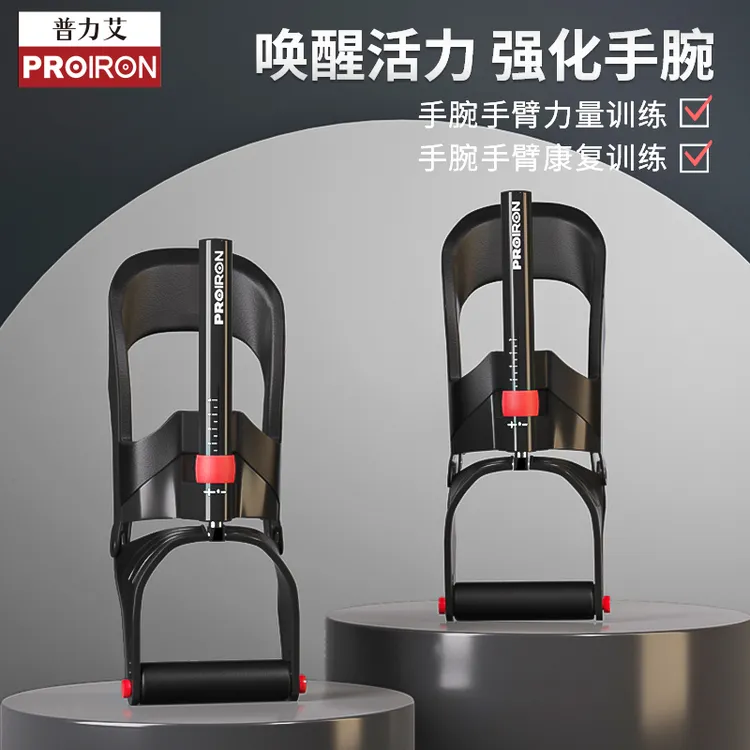 PROIRON普力艾腕力器训练专业可调节康复握力器运动健身锻炼放松