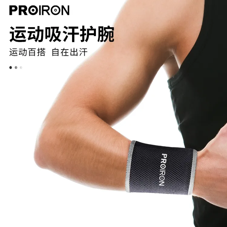 【PROIRON普力艾】运动护腕男女透气吸汗腕带一对装