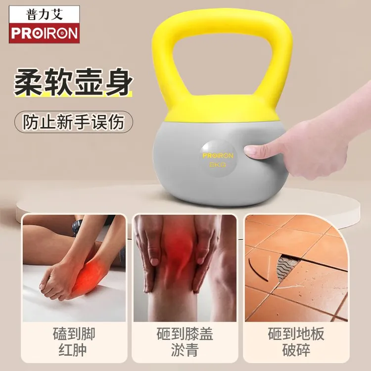 【直播专属】PROIRON软壶铃专业男女健身家用哑铃壶铃摇摆练臀塑形