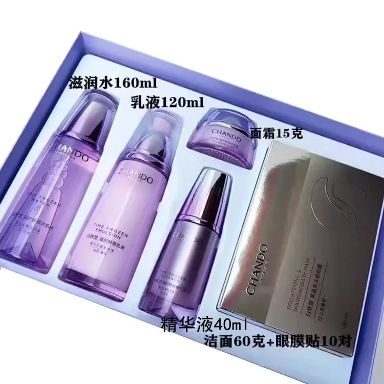 自然堂凝时抗皱礼盒水乳霜精华保湿补水紧致抗皱套盒【刮码发货】