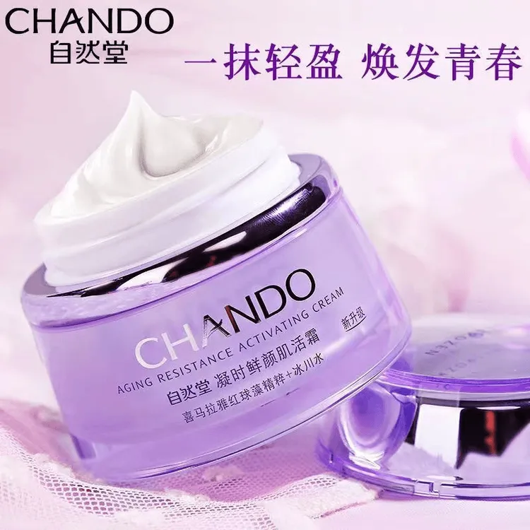 自然堂凝时面霜50g补水保湿锁水滋润不油腻凝时鲜颜肌活霜护肤品