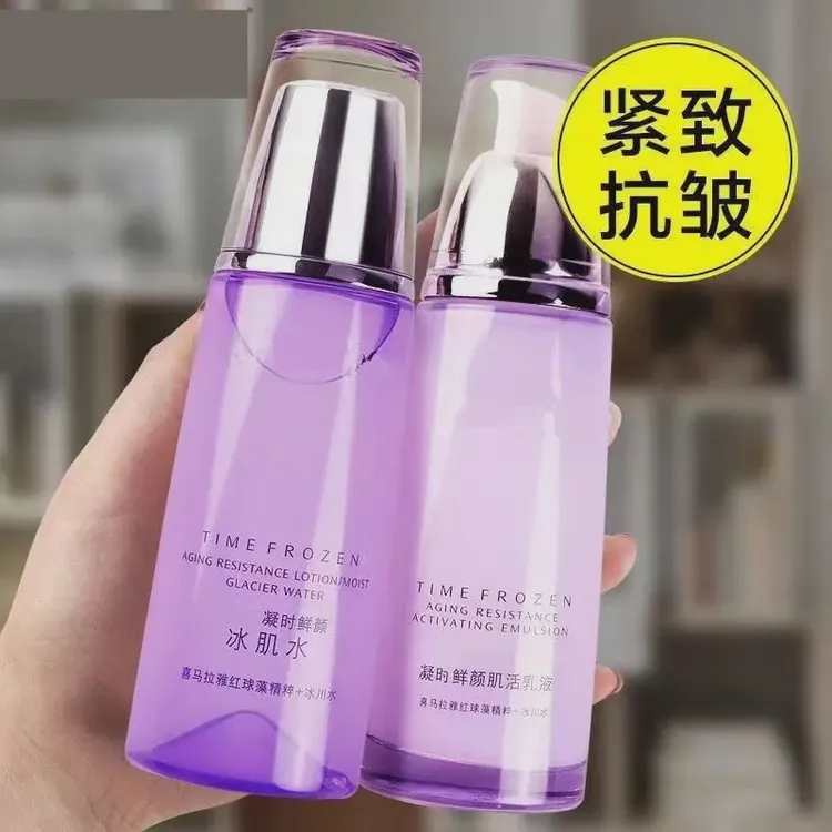 自然堂凝时洁面水乳组合紧致抗皱补水保湿红球藻成分提亮肤色正品