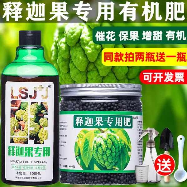 释迦果肥料释迦果专用肥释迦摩尼果树盆栽促果有机复合颗粒缓释肥