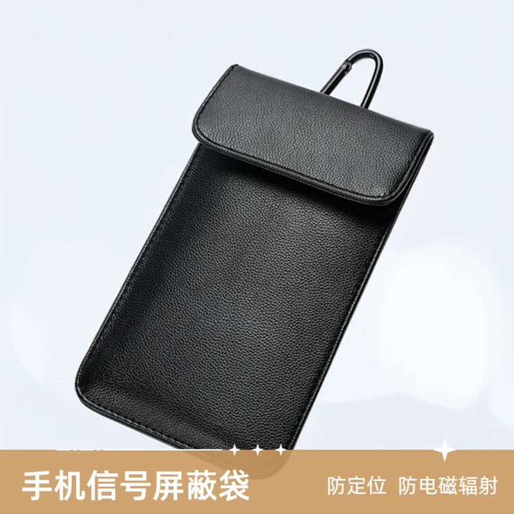 蒸腾手机信号屏蔽袋防定位屏蔽保密会议