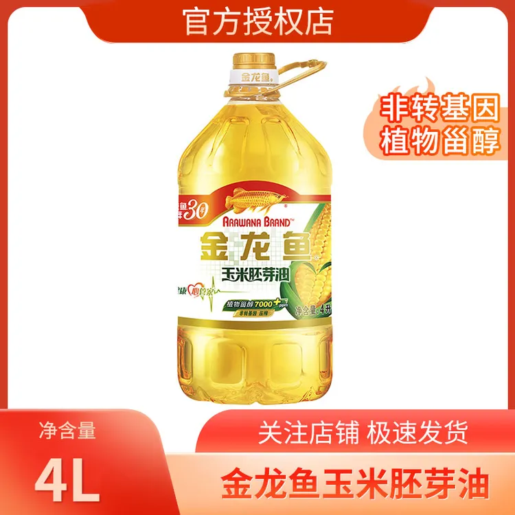 金龙鱼玉米胚芽油4L桶装非转基因物理压榨玉米炒菜烹饪烘焙食用油