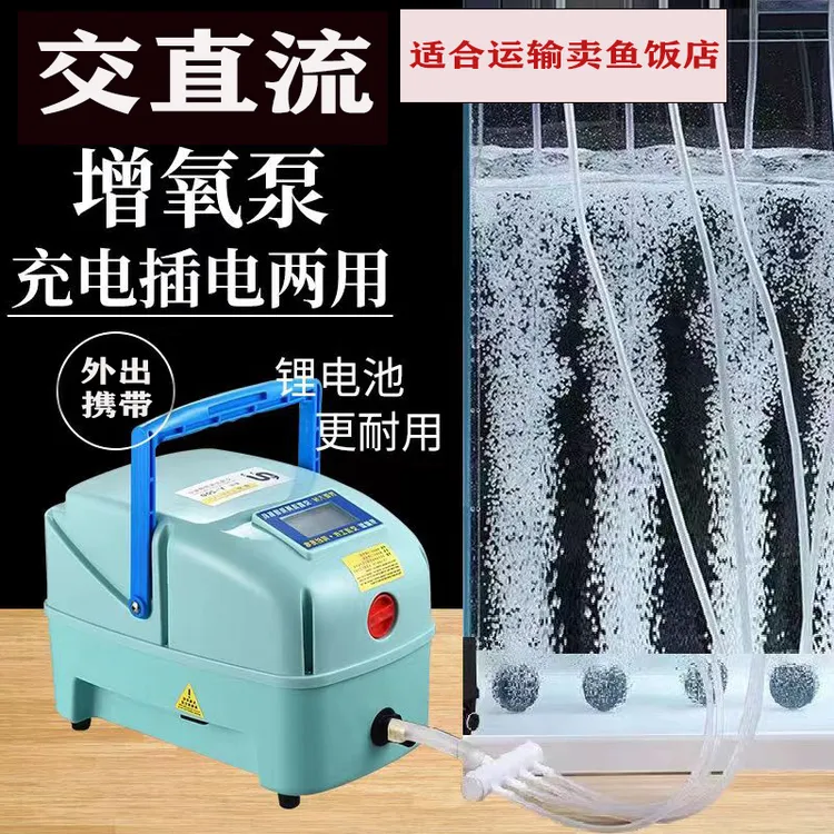 增氧节能变频增氧机卖鱼用钓鱼专用充电氧气泵大功率增氧泵打氧机