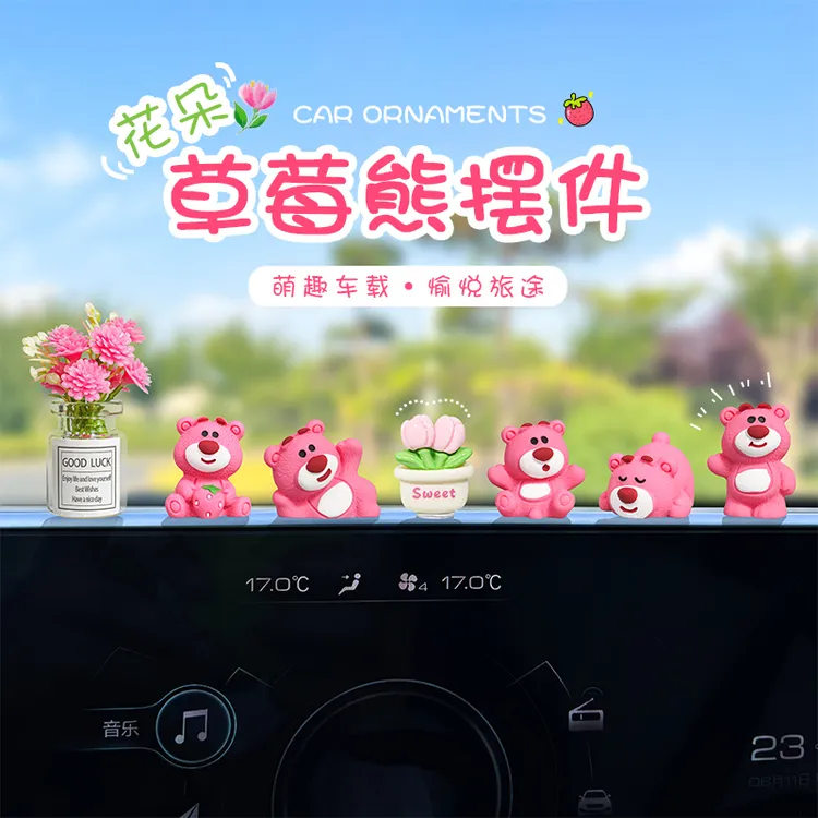 可爱草莓熊汽车摆件摆件后视镜大屏中控台电动车内饰车载装饰用品