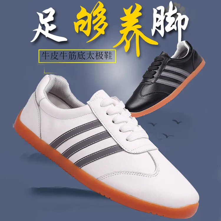 真皮太极鞋练功鞋四季款牛津底防滑练功武术运动牛皮牛筋底武术鞋