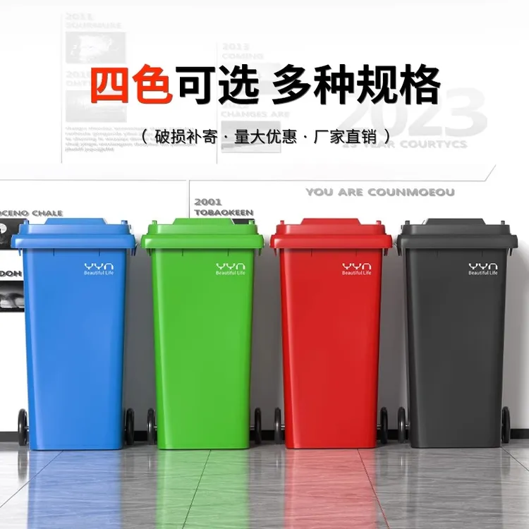商用户外环卫垃圾桶带轮带盖加厚加大垃圾桶高颜值滚轮垃圾桶hd