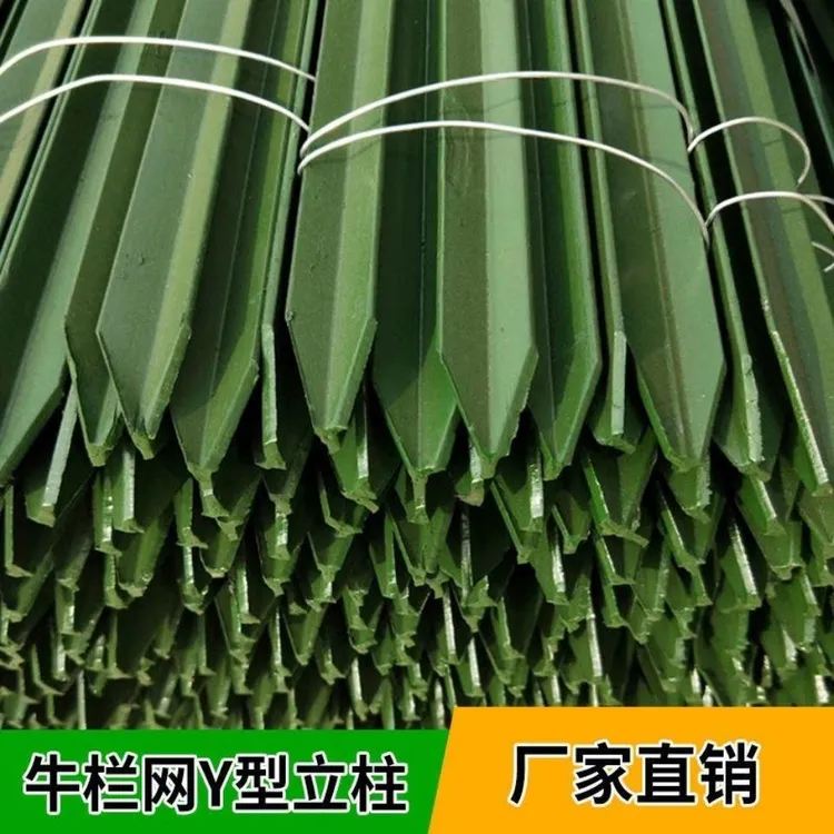 实心钢立柱加厚防锈尖头Y型围栏网立柱养殖牛羊圈山三角柱铁丝网