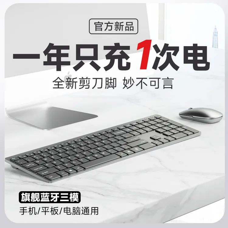 梦族YK080无线蓝牙键盘鼠标商务电脑笔记本办公静音键鼠充电超薄