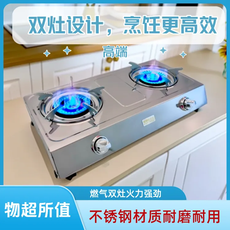 家用炉具燃气灶双灶燃气灶两用加厚两用双灶猛火灶猛火灶双灶两用