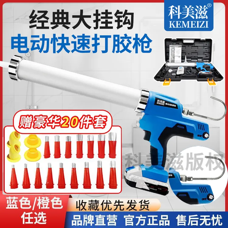 【科美滋】新款无级变速胶枪结构胶玻璃胶枪挤硅枪全自动多功能胶枪