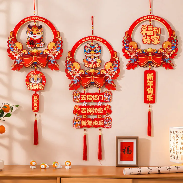 2024新年过年装饰福字毛绒挂件工艺新款客厅春节场景布置年货挂饰
