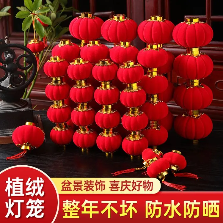 植绒大红小灯笼挂饰新年树上挂件春节结婚过年喜庆装饰品节日爆款