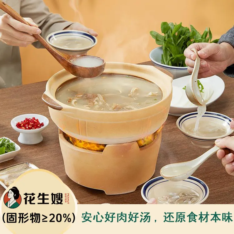 花生嫂羊肉汤黑山羊肉汤锅开袋即食熟食真空新鲜羊杂