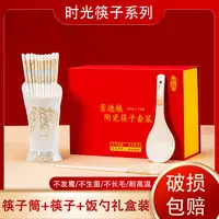 德展堂筷子筒+筷子+饭勺套装礼盒装景德镇陶瓷筷子耐高温防霉防潮