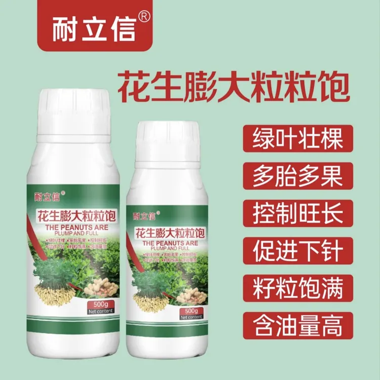 【花生膨大粒粒饱】 绿叶壮棵促下针多胎多果粒粒饱满 水溶肥