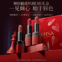 Whsa倾色魅惑丝润口红礼盒三支礼盒装-L