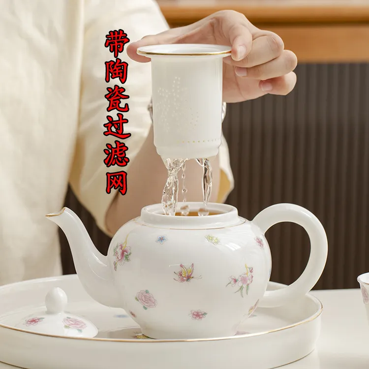 羊脂玉瓷茶壶家用小清新简约现代陶瓷过滤功夫茶具泡茶壶单壶中式