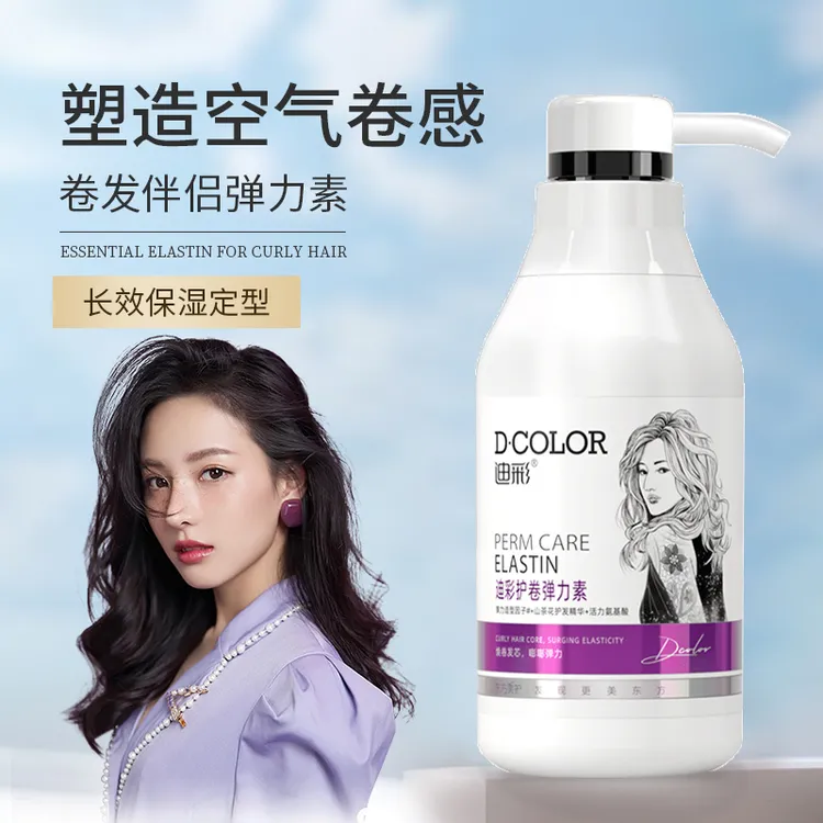D·COLOR/迪彩弹力素精华护发防毛躁正品弹力素女卷发保湿防毛躁