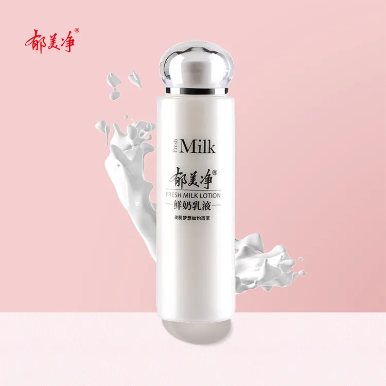 郁美净鲜奶乳液108g 成人润肤乳保湿补水滋润国货经典温和清香