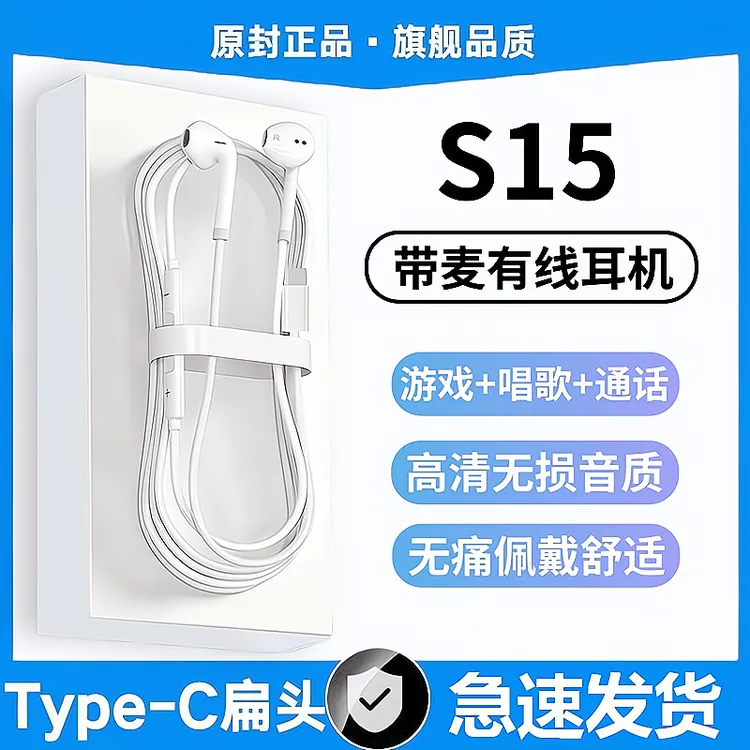 适用vivoS15耳机有线原装入耳式原版type-c高音质带麦K歌游戏正品