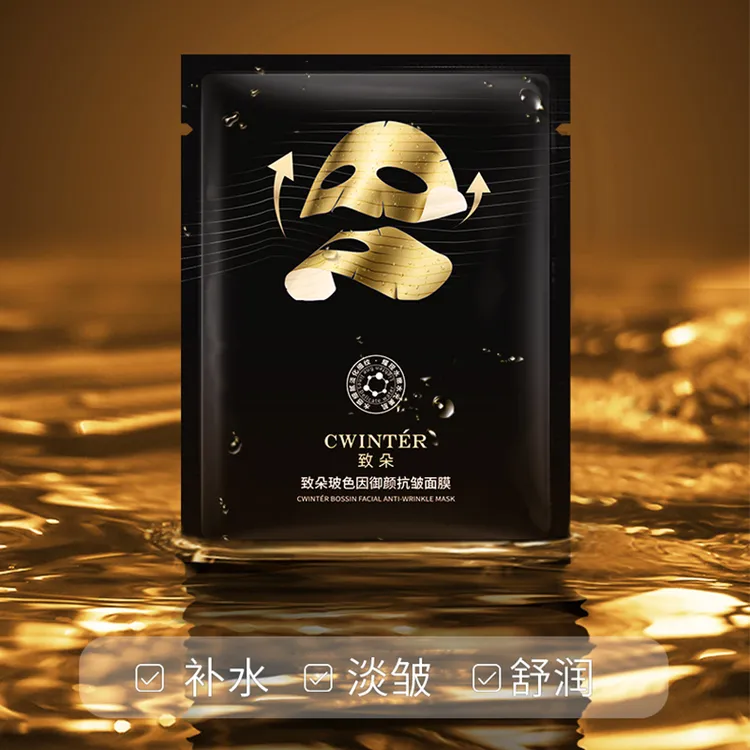 【五片十片囤】致朵玻色因御颜抗皱面膜F