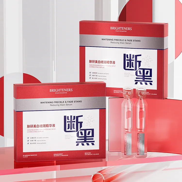【数量有限，三盒五盒囤】肤研美白祛斑精华液（断黑）提亮肤色