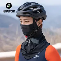 洛克兄弟防晒面罩冰丝头巾骑行围脖防紫外线头套遮脸薄款男女夏季