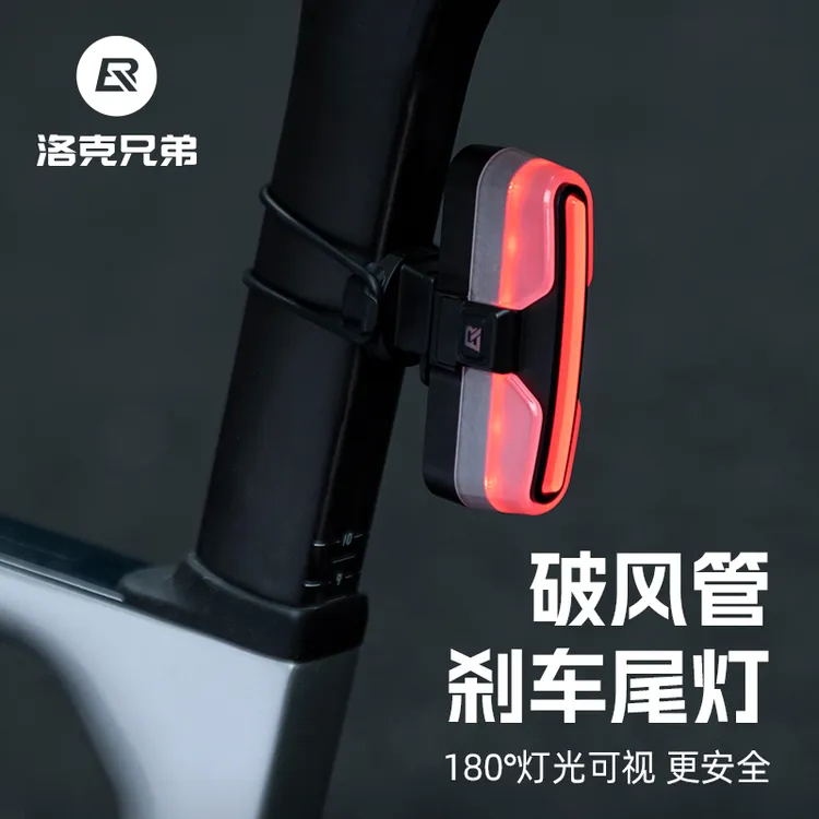 洛克兄弟自行车尾灯智能感应刹车灯夜骑公路山地车尾灯男骑行装备